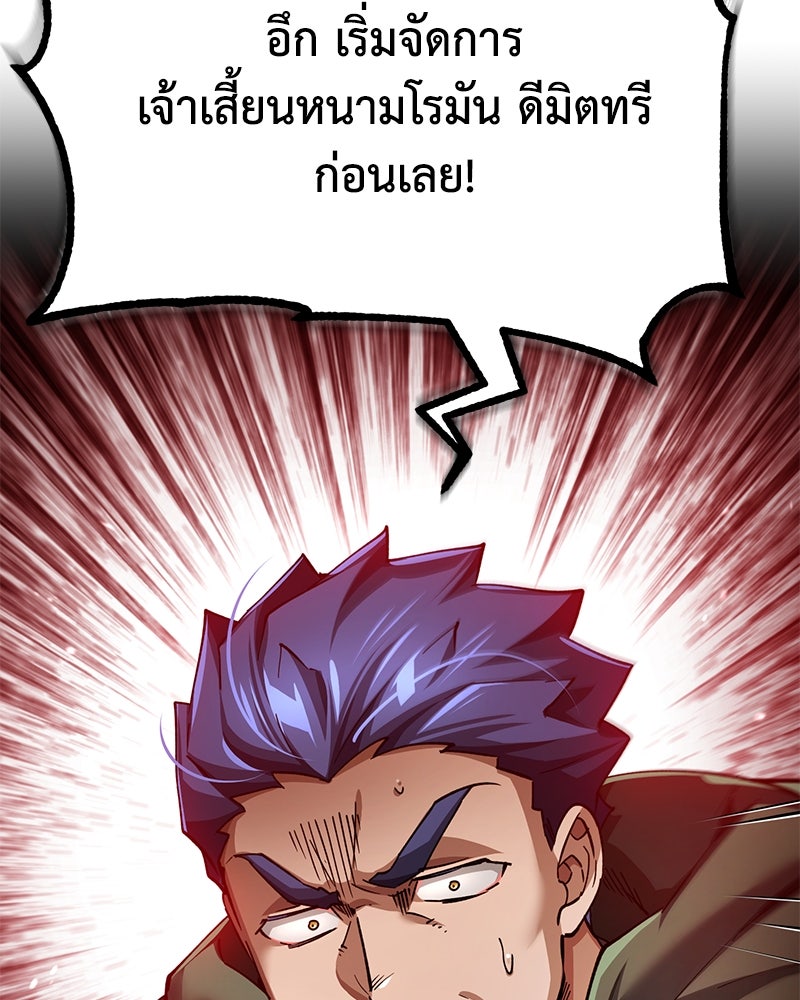 มารสวรรค์จะมีชีวิตธรรมดาไม่ได้หรอก! - หน้า 13