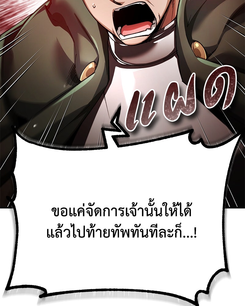 มารสวรรค์จะมีชีวิตธรรมดาไม่ได้หรอก! - หน้า 14