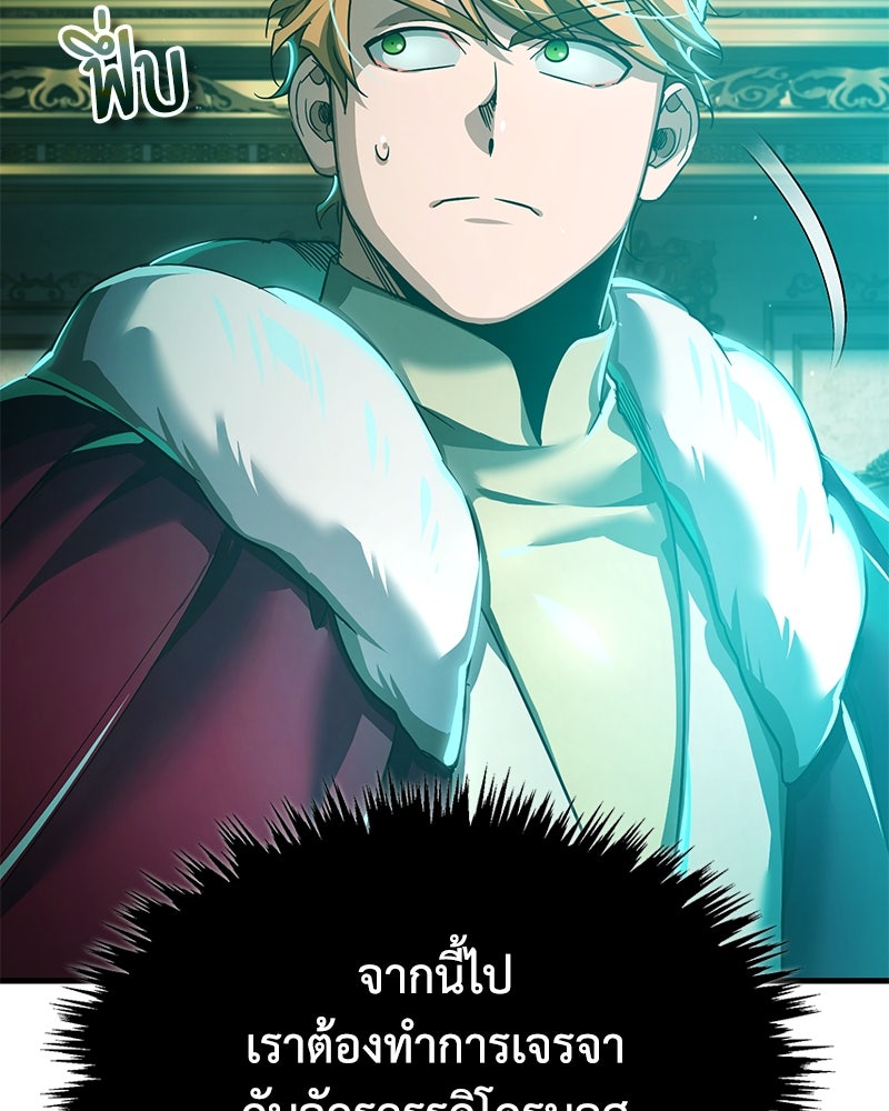 มารสวรรค์จะมีชีวิตธรรมดาไม่ได้หรอก! - หน้า 141