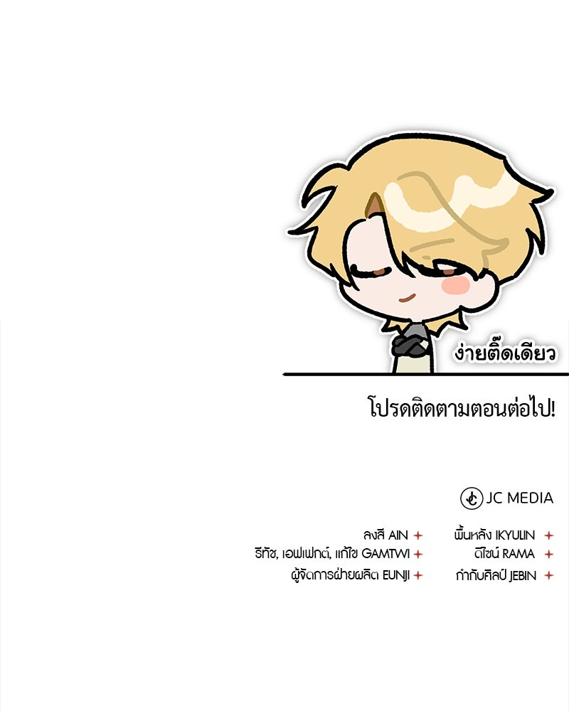 มารสวรรค์จะมีชีวิตธรรมดาไม่ได้หรอก! - หน้า 148