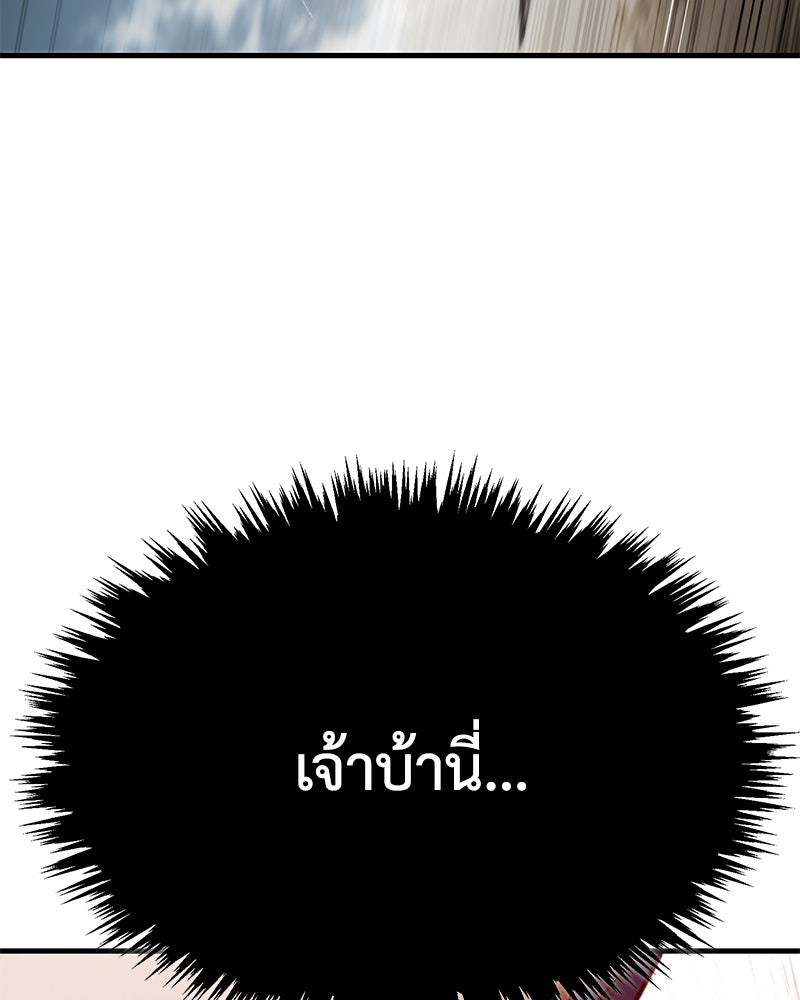 มารสวรรค์จะมีชีวิตธรรมดาไม่ได้หรอก! - หน้า 20