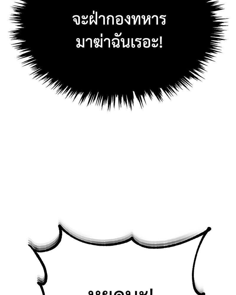 มารสวรรค์จะมีชีวิตธรรมดาไม่ได้หรอก! - หน้า 22