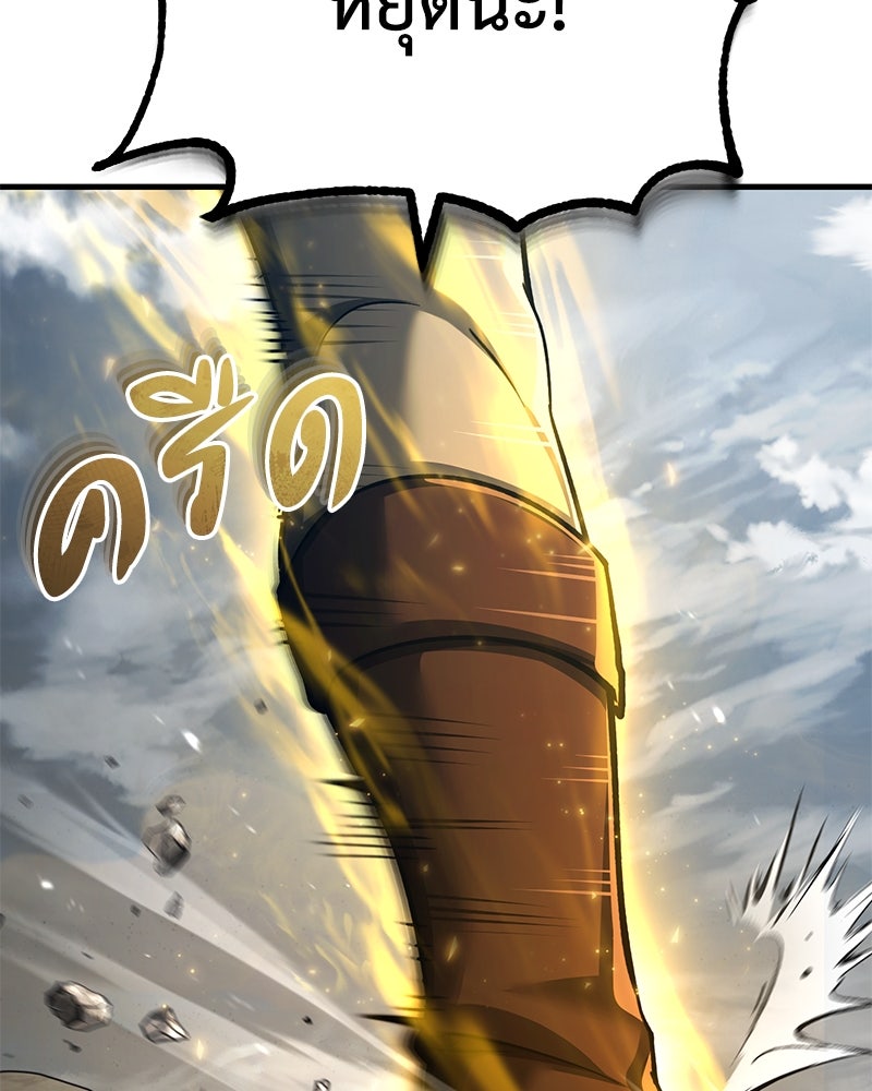 มารสวรรค์จะมีชีวิตธรรมดาไม่ได้หรอก! - หน้า 23