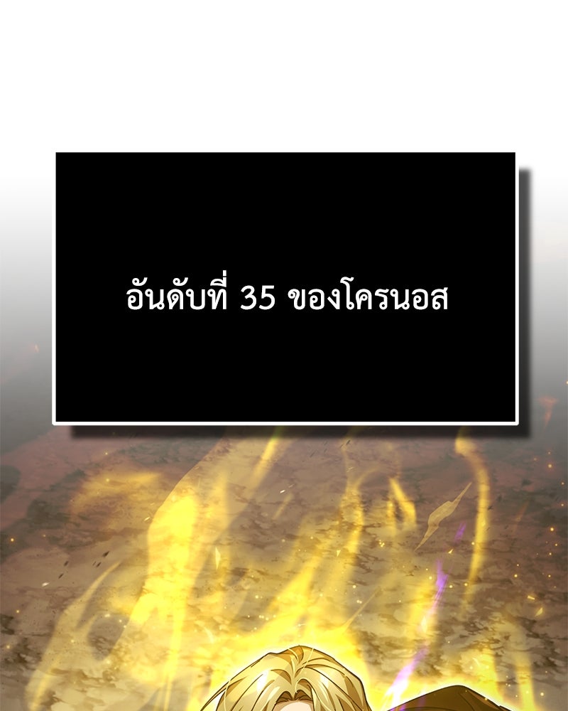 มารสวรรค์จะมีชีวิตธรรมดาไม่ได้หรอก! - หน้า 29