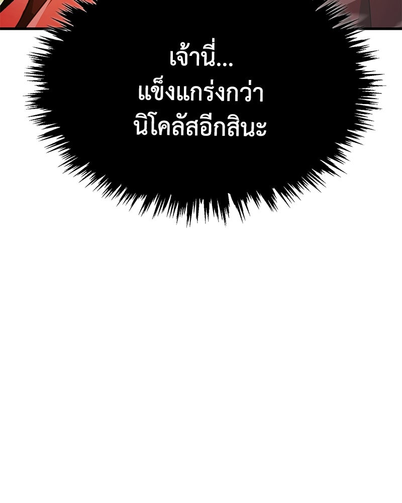 มารสวรรค์จะมีชีวิตธรรมดาไม่ได้หรอก! - หน้า 31
