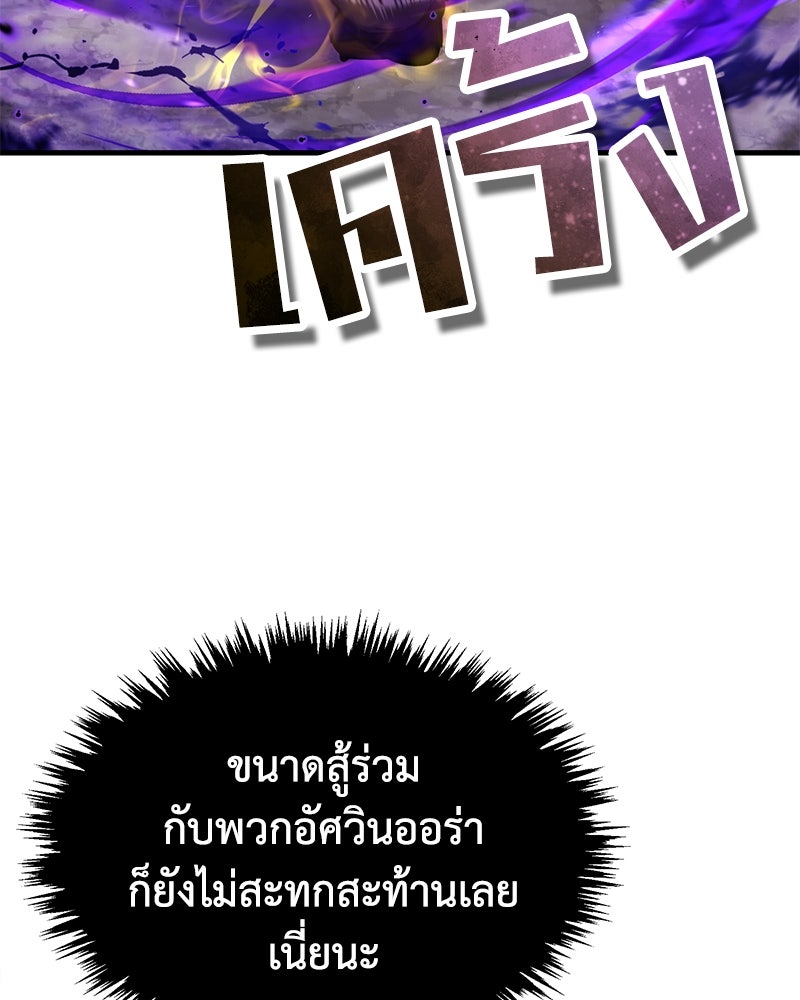 มารสวรรค์จะมีชีวิตธรรมดาไม่ได้หรอก! - หน้า 42