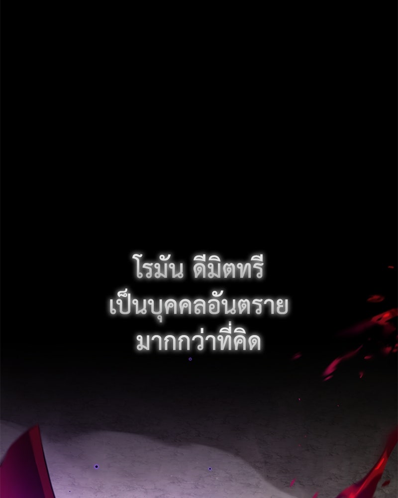 มารสวรรค์จะมีชีวิตธรรมดาไม่ได้หรอก! - หน้า 44