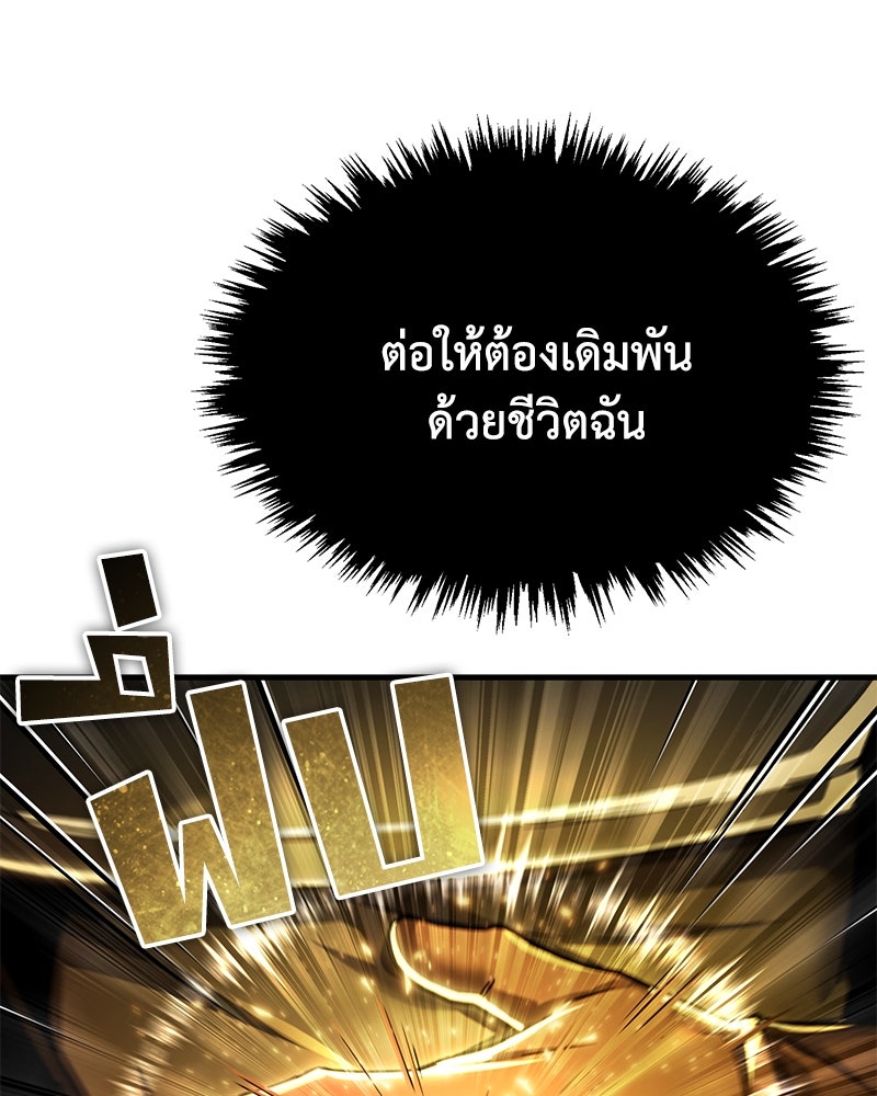 มารสวรรค์จะมีชีวิตธรรมดาไม่ได้หรอก! - หน้า 47