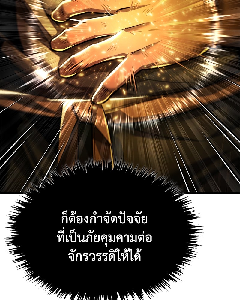 มารสวรรค์จะมีชีวิตธรรมดาไม่ได้หรอก! - หน้า 48