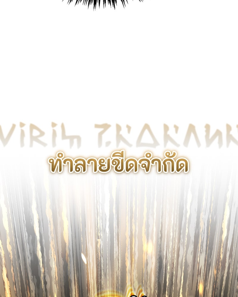 มารสวรรค์จะมีชีวิตธรรมดาไม่ได้หรอก! - หน้า 49