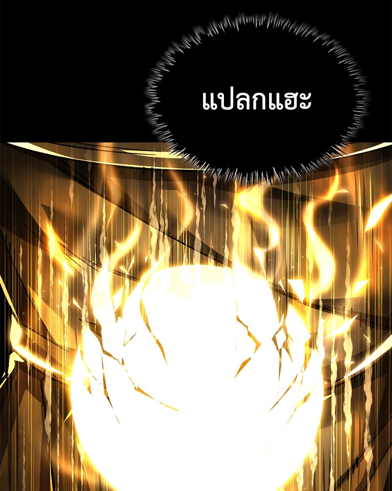 มารสวรรค์จะมีชีวิตธรรมดาไม่ได้หรอก! - หน้า 55