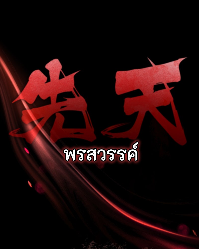 มารสวรรค์จะมีชีวิตธรรมดาไม่ได้หรอก! - หน้า 57
