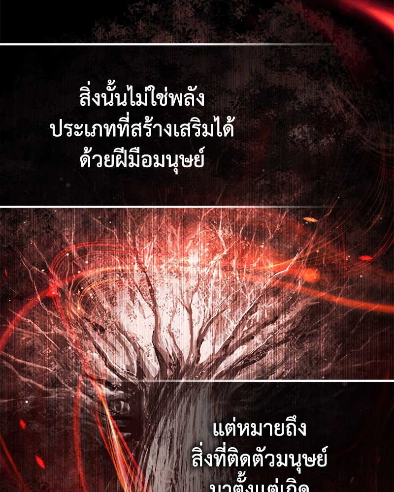 มารสวรรค์จะมีชีวิตธรรมดาไม่ได้หรอก! - หน้า 58