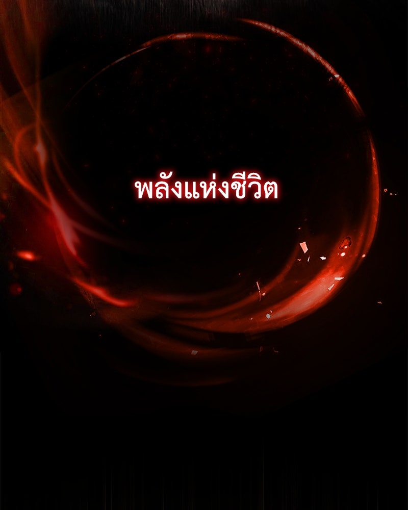 มารสวรรค์จะมีชีวิตธรรมดาไม่ได้หรอก! - หน้า 60