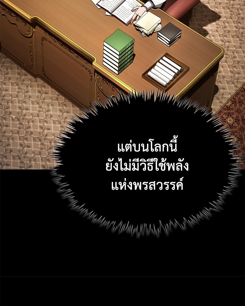มารสวรรค์จะมีชีวิตธรรมดาไม่ได้หรอก! - หน้า 62