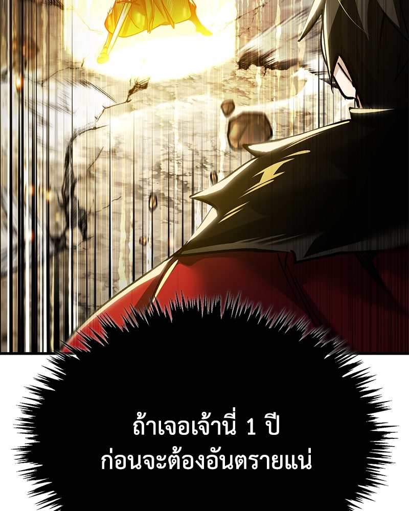 มารสวรรค์จะมีชีวิตธรรมดาไม่ได้หรอก! - หน้า 64