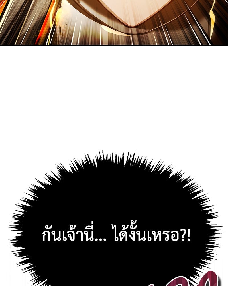 มารสวรรค์จะมีชีวิตธรรมดาไม่ได้หรอก! - หน้า 71