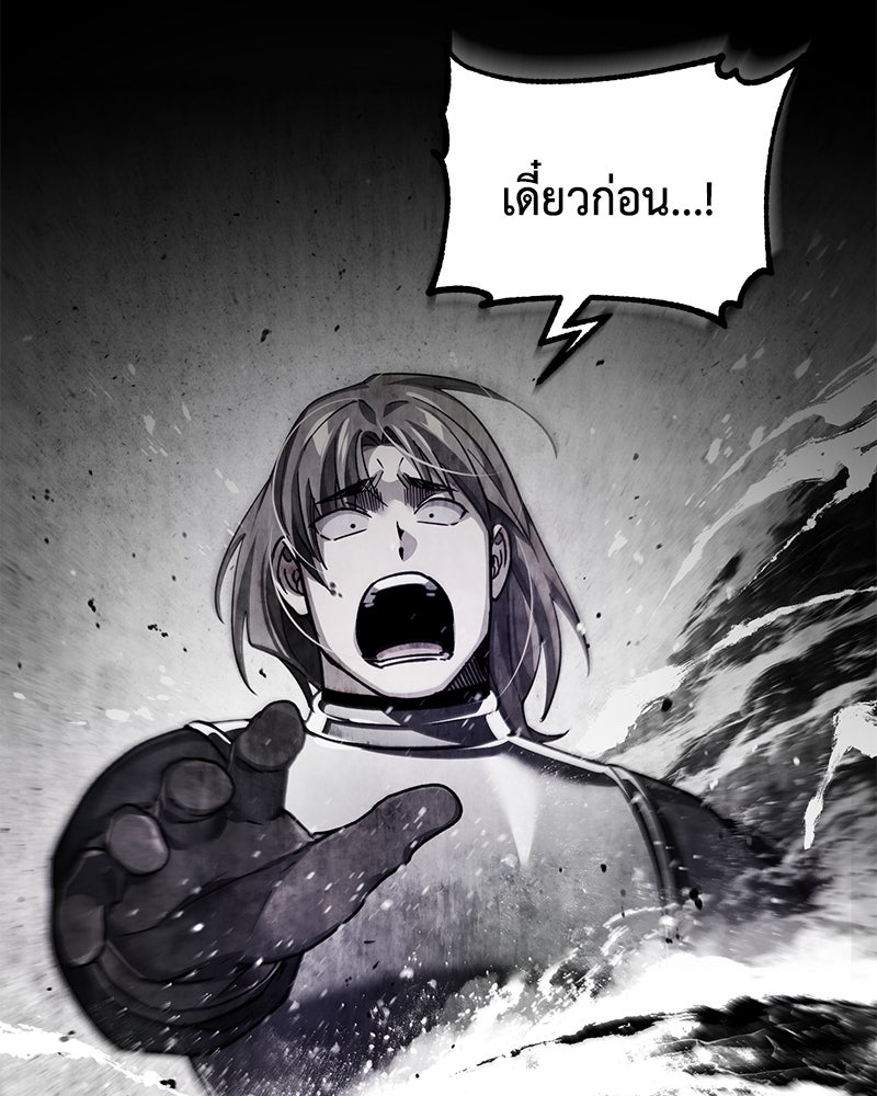มารสวรรค์จะมีชีวิตธรรมดาไม่ได้หรอก! - หน้า 77