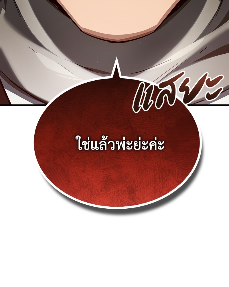 มารสวรรค์จะมีชีวิตธรรมดาไม่ได้หรอก! - หน้า 116