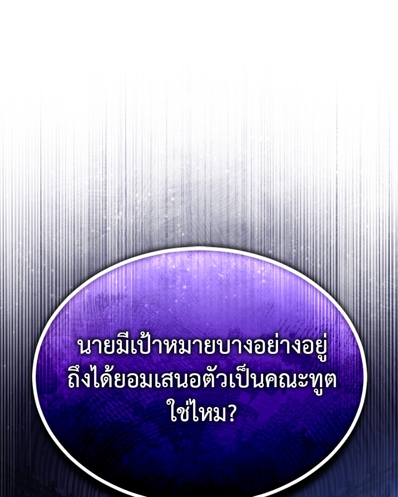 มารสวรรค์จะมีชีวิตธรรมดาไม่ได้หรอก! - หน้า 1