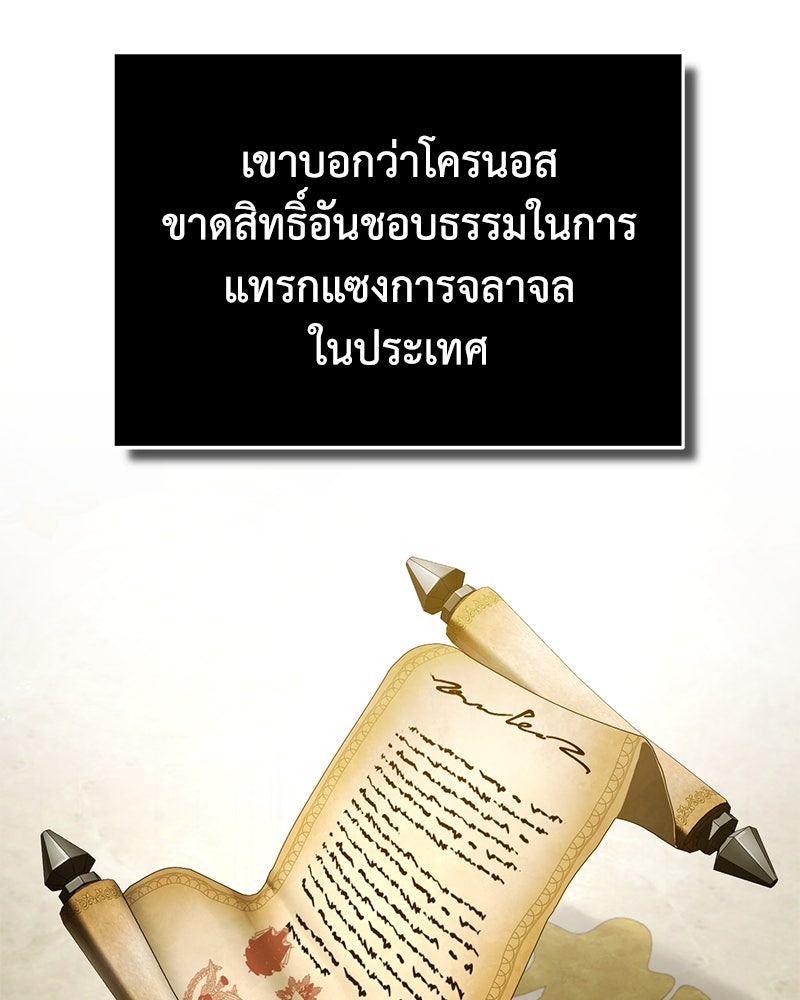มารสวรรค์จะมีชีวิตธรรมดาไม่ได้หรอก! - หน้า 112