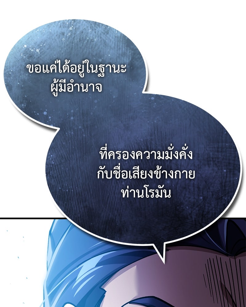 มารสวรรค์จะมีชีวิตธรรมดาไม่ได้หรอก! - หน้า 13