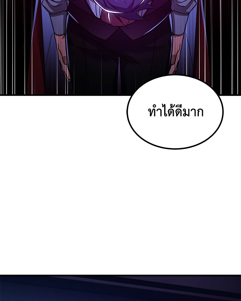 มารสวรรค์จะมีชีวิตธรรมดาไม่ได้หรอก! - หน้า 142