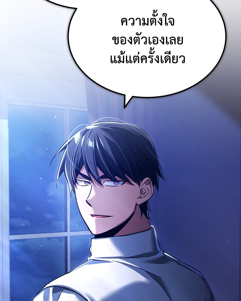 มารสวรรค์จะมีชีวิตธรรมดาไม่ได้หรอก! - หน้า 145