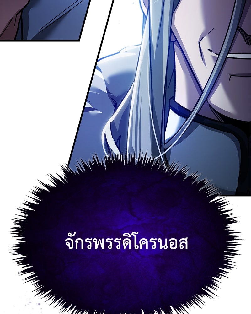 มารสวรรค์จะมีชีวิตธรรมดาไม่ได้หรอก! - หน้า 154