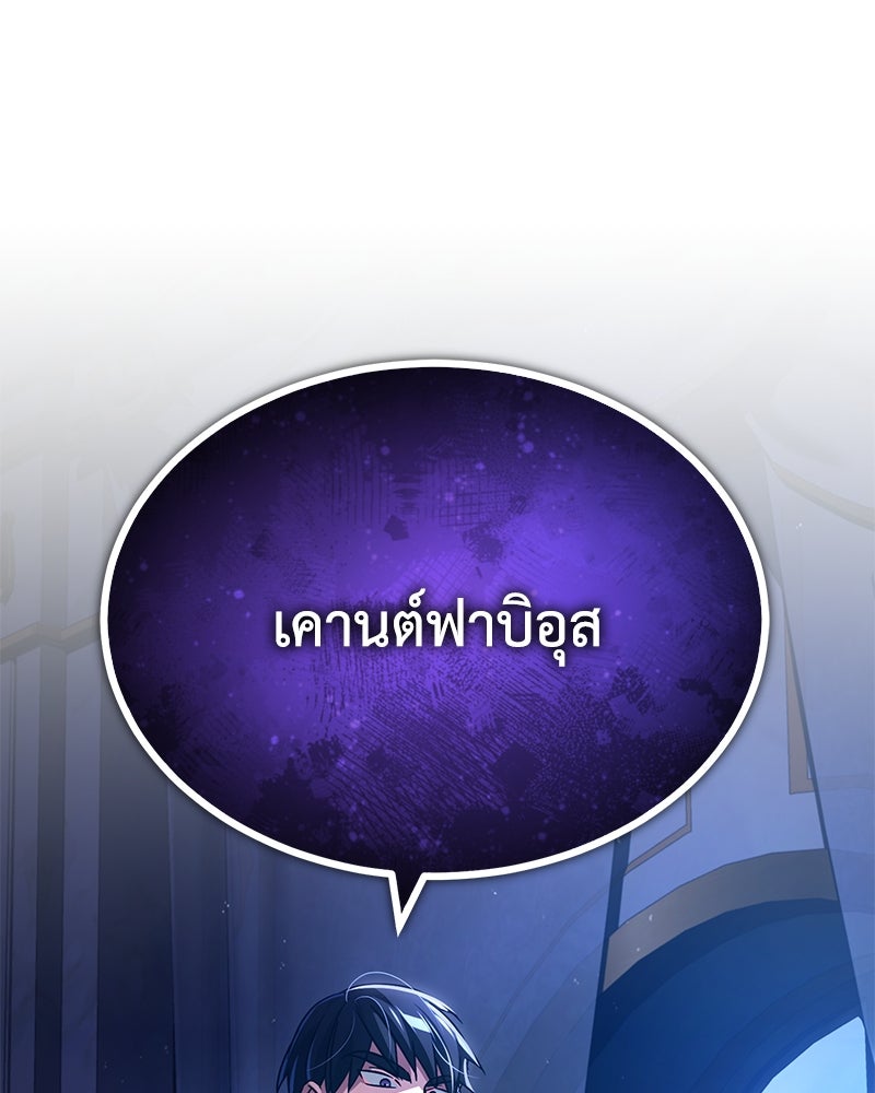 มารสวรรค์จะมีชีวิตธรรมดาไม่ได้หรอก! - หน้า 23