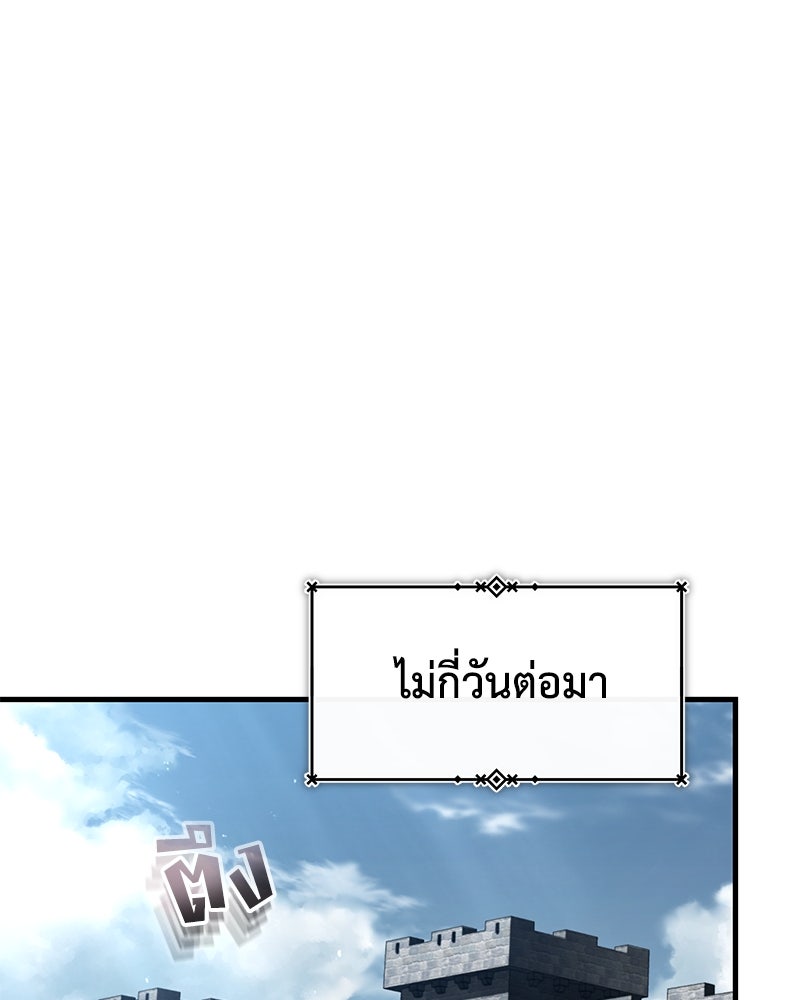 มารสวรรค์จะมีชีวิตธรรมดาไม่ได้หรอก! - หน้า 28