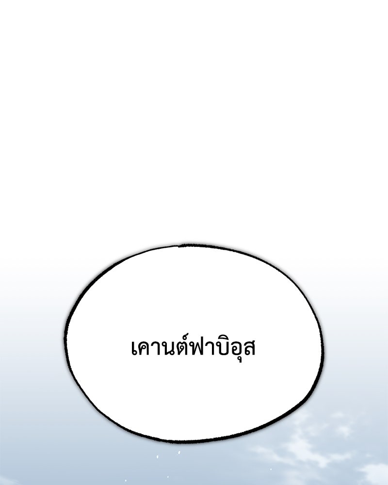 มารสวรรค์จะมีชีวิตธรรมดาไม่ได้หรอก! - หน้า 34