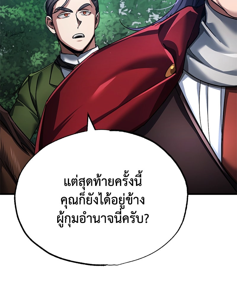 มารสวรรค์จะมีชีวิตธรรมดาไม่ได้หรอก! - หน้า 38