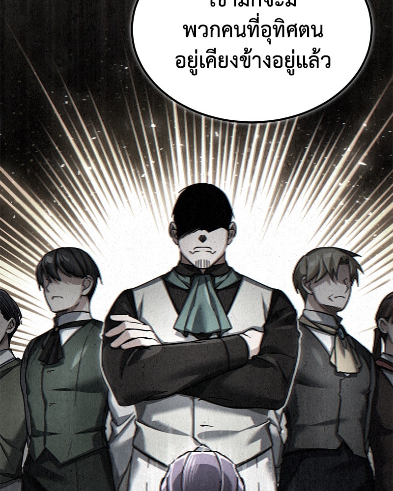 มารสวรรค์จะมีชีวิตธรรมดาไม่ได้หรอก! - หน้า 43