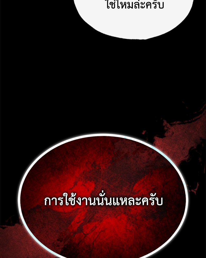 มารสวรรค์จะมีชีวิตธรรมดาไม่ได้หรอก! - หน้า 47