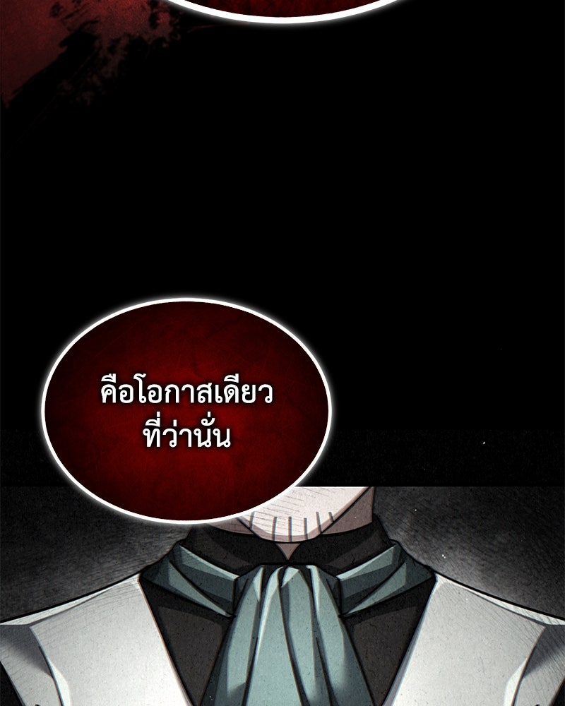 มารสวรรค์จะมีชีวิตธรรมดาไม่ได้หรอก! - หน้า 48
