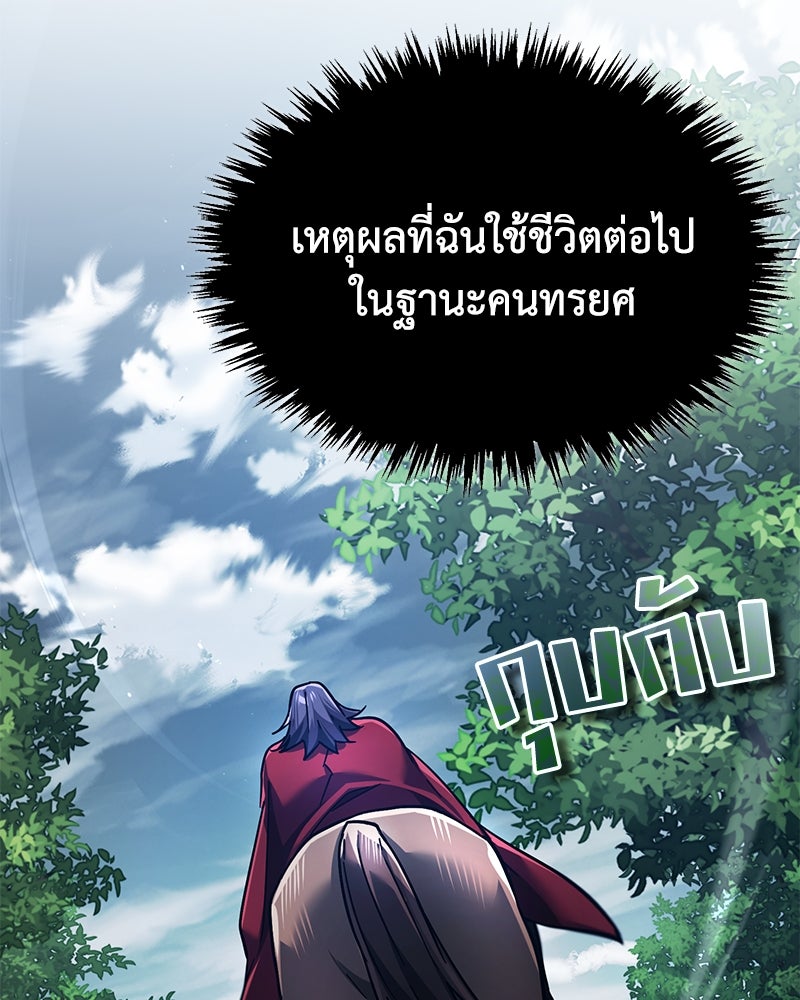 มารสวรรค์จะมีชีวิตธรรมดาไม่ได้หรอก! - หน้า 53
