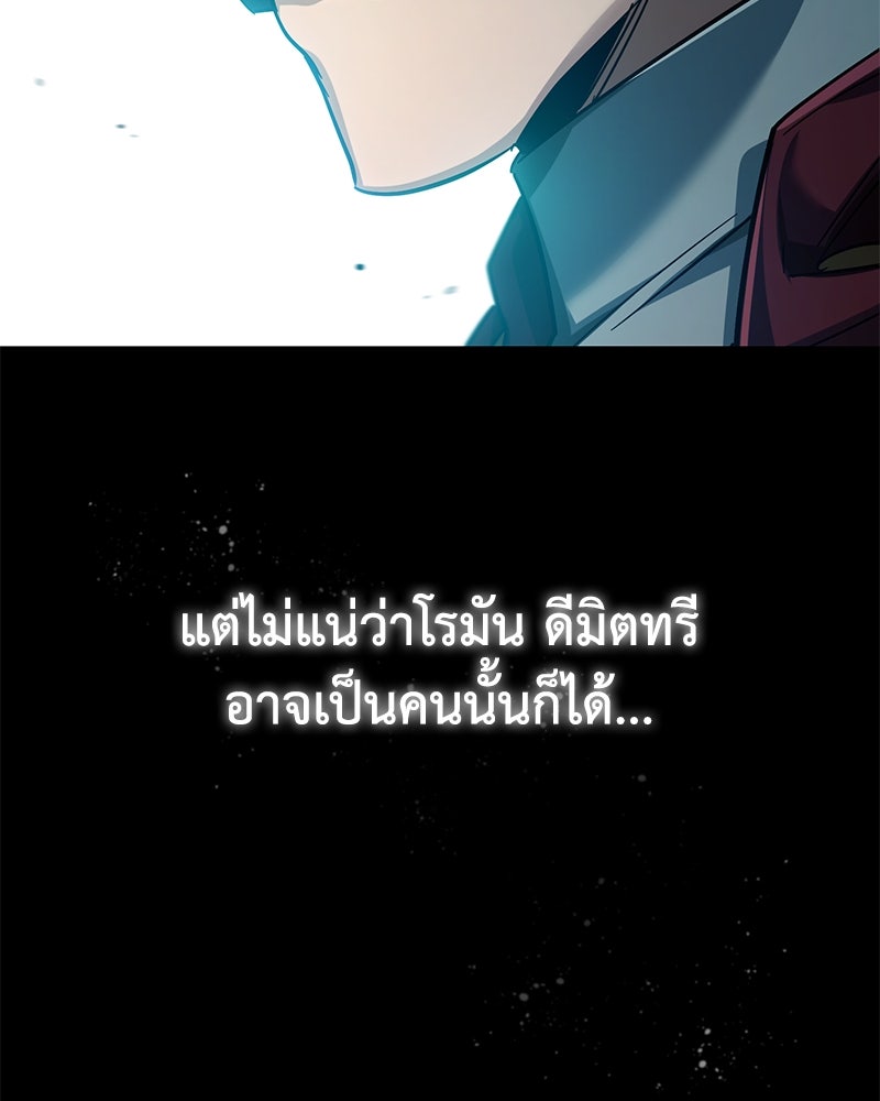 มารสวรรค์จะมีชีวิตธรรมดาไม่ได้หรอก! - หน้า 56