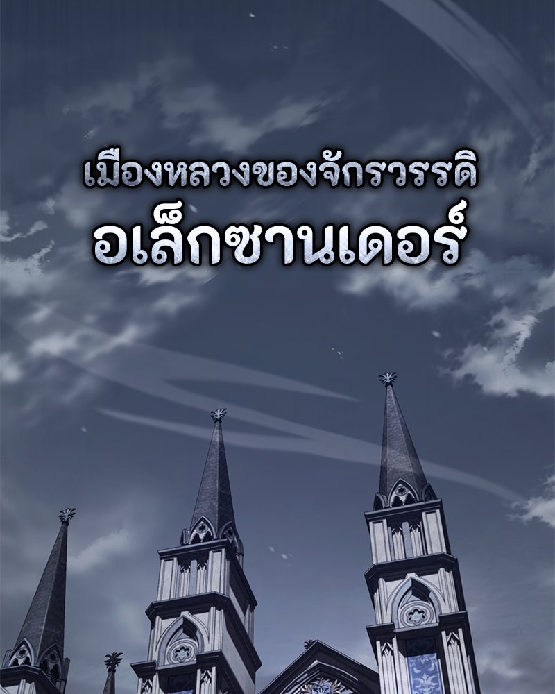 มารสวรรค์จะมีชีวิตธรรมดาไม่ได้หรอก! - หน้า 60