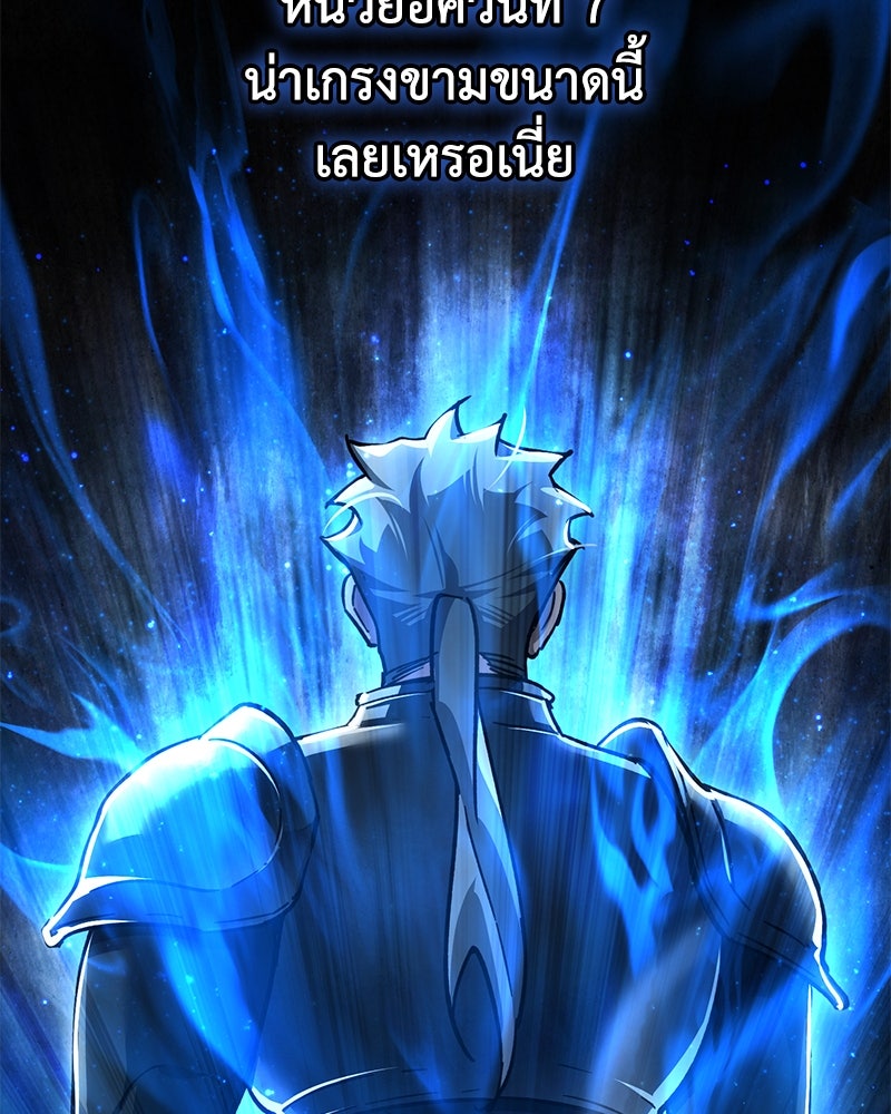 มารสวรรค์จะมีชีวิตธรรมดาไม่ได้หรอก! - หน้า 70