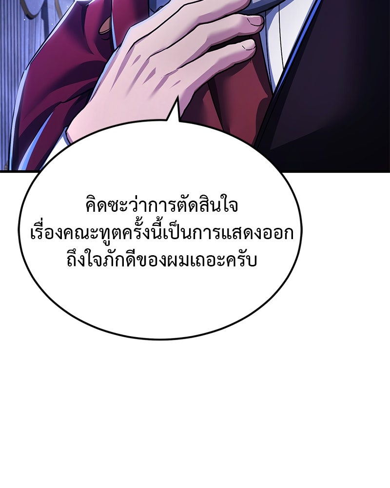 มารสวรรค์จะมีชีวิตธรรมดาไม่ได้หรอก! - หน้า 8