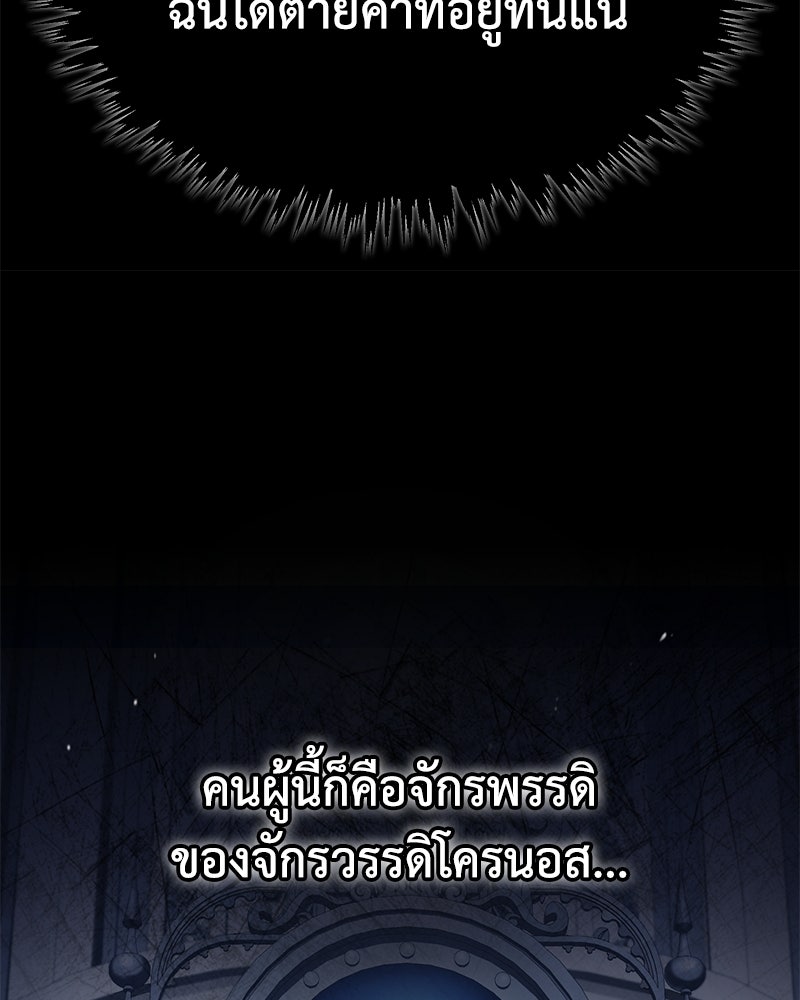 มารสวรรค์จะมีชีวิตธรรมดาไม่ได้หรอก! - หน้า 82