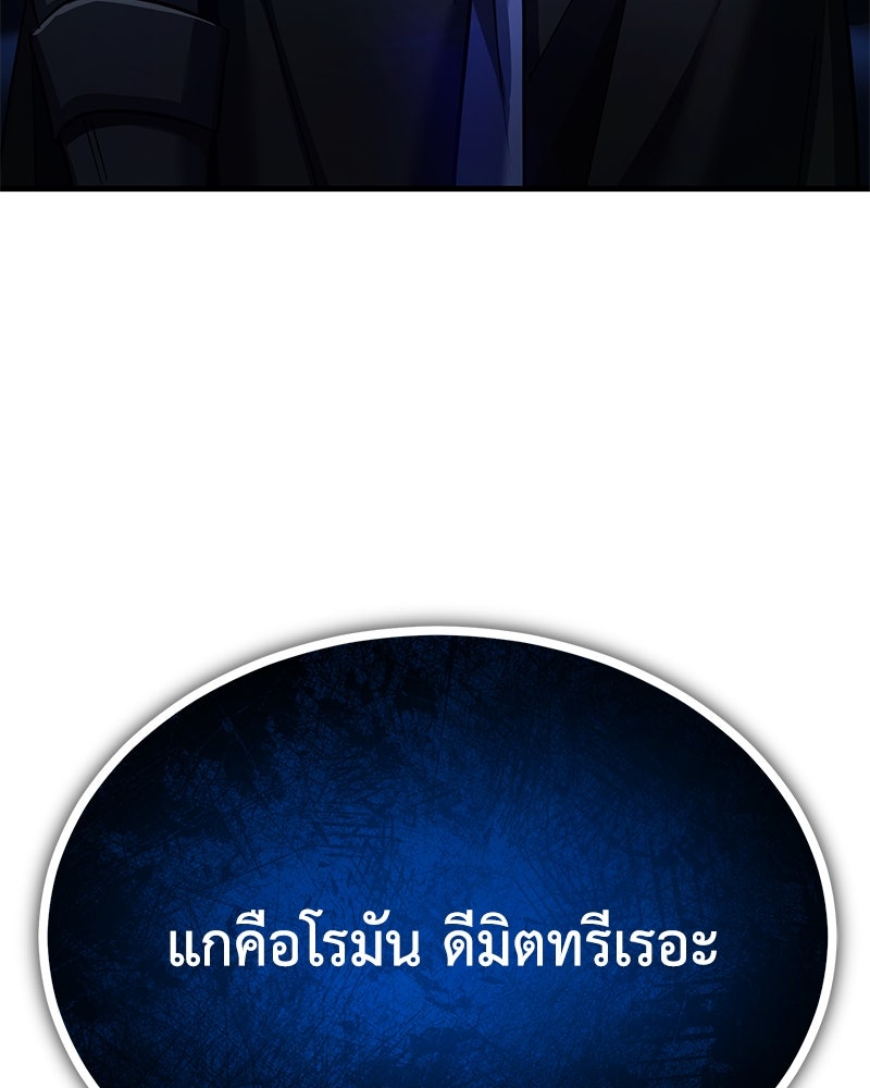 มารสวรรค์จะมีชีวิตธรรมดาไม่ได้หรอก! - หน้า 84