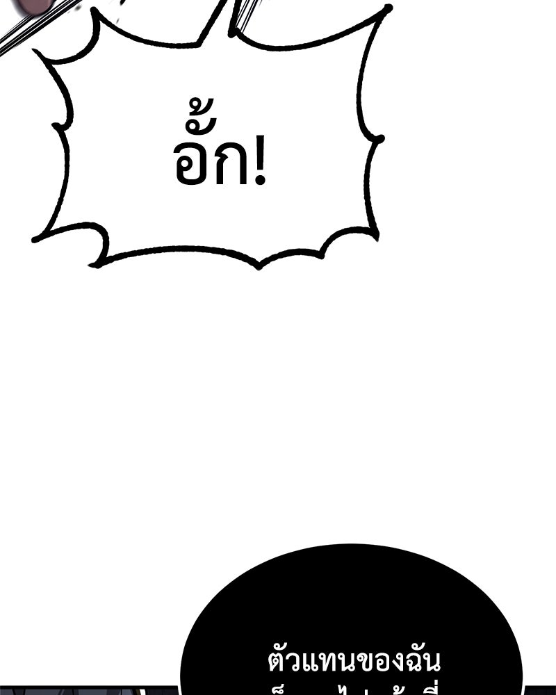 มารสวรรค์จะมีชีวิตธรรมดาไม่ได้หรอก! - หน้า 92