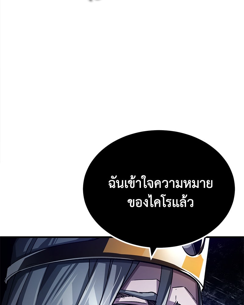 มารสวรรค์จะมีชีวิตธรรมดาไม่ได้หรอก! - หน้า 96