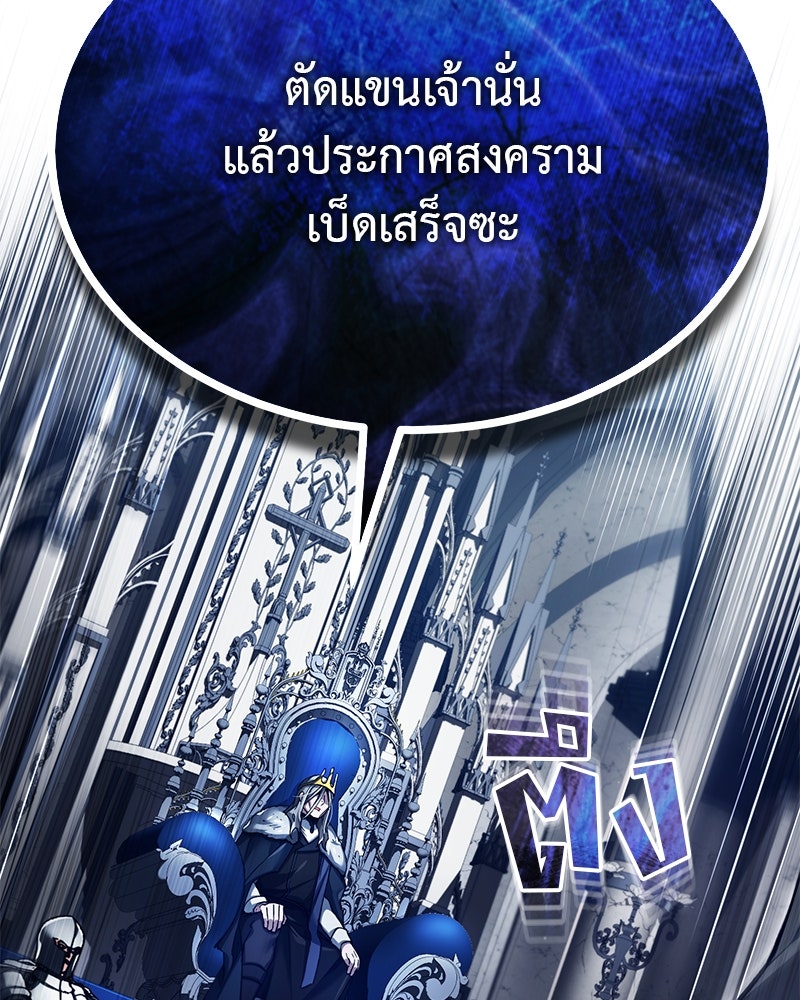 มารสวรรค์จะมีชีวิตธรรมดาไม่ได้หรอก! - หน้า 98