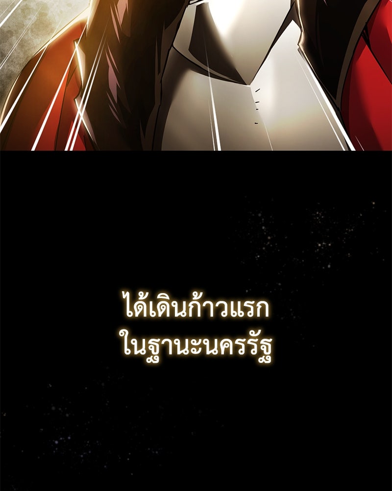 มารสวรรค์จะมีชีวิตธรรมดาไม่ได้หรอก! - หน้า 116