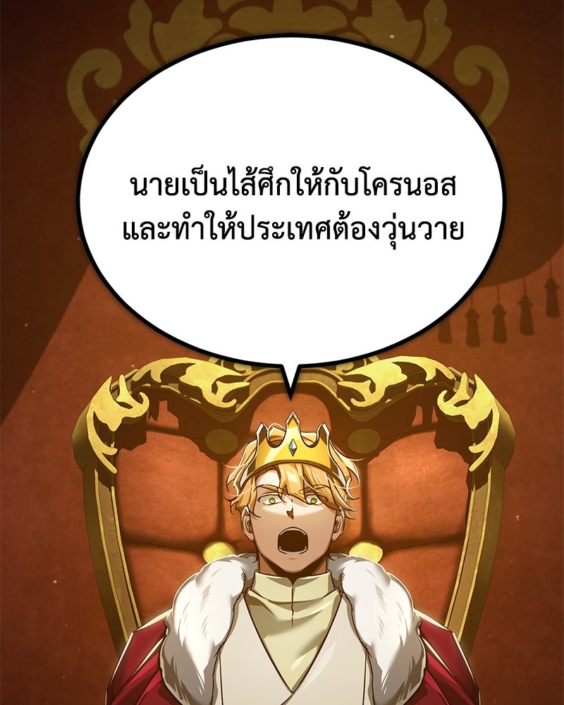 มารสวรรค์จะมีชีวิตธรรมดาไม่ได้หรอก! - หน้า 2