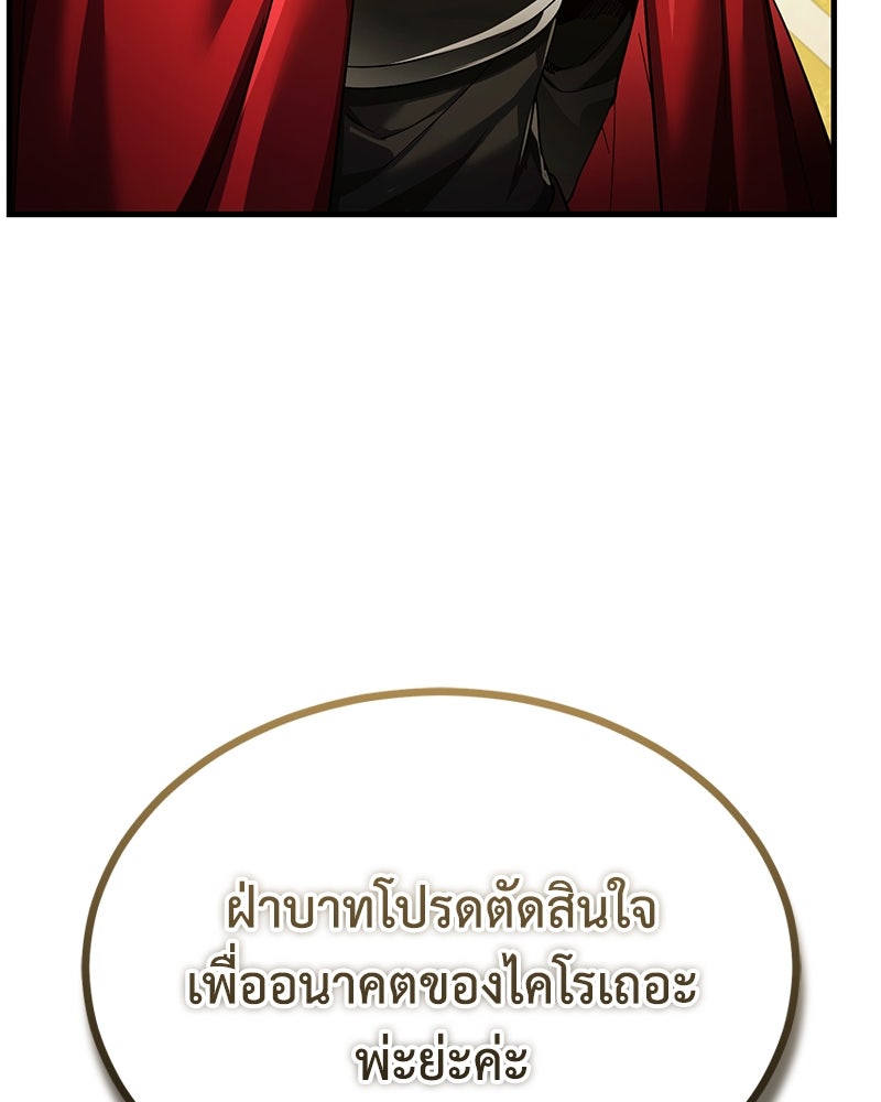 มารสวรรค์จะมีชีวิตธรรมดาไม่ได้หรอก! - หน้า 39