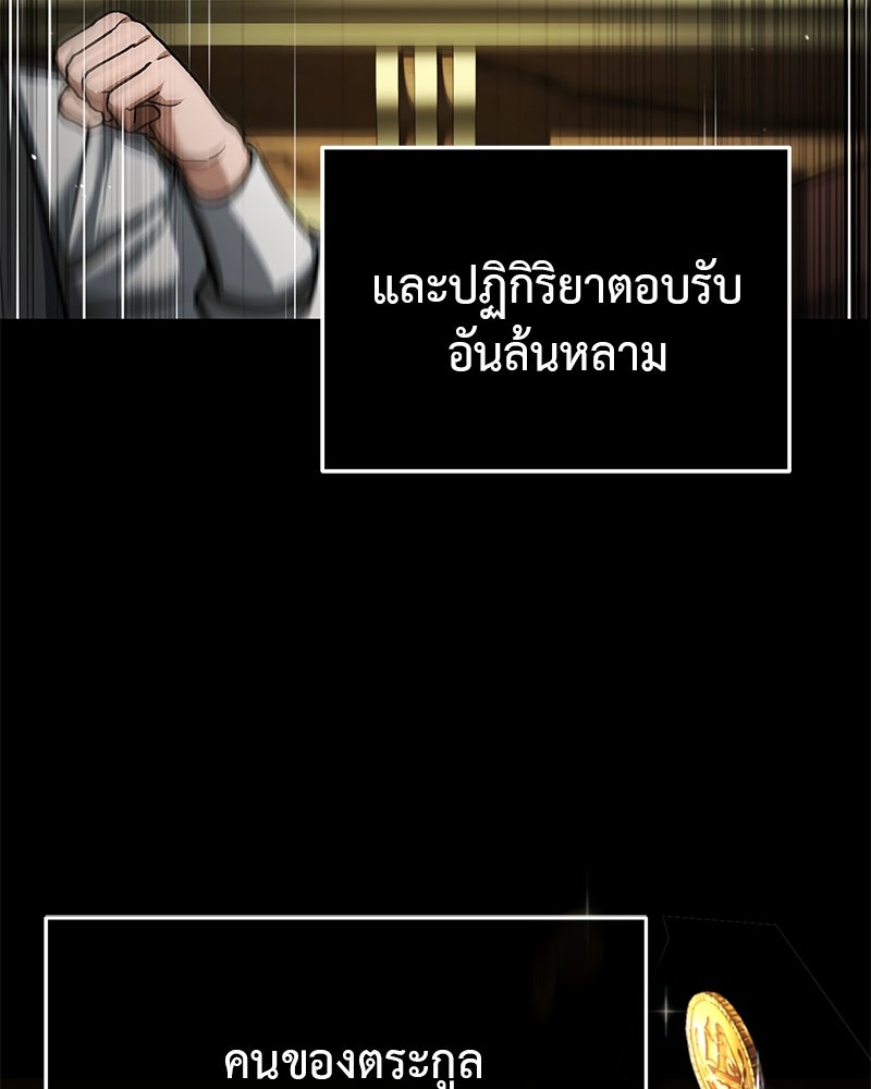 มารสวรรค์จะมีชีวิตธรรมดาไม่ได้หรอก! - หน้า 10